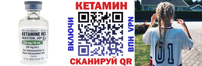 Кетамин VHQ наркота Миасс