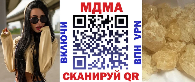 МДМА кристаллы  где продают   Миасс 