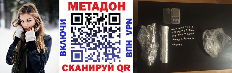 МЕТАДОН белоснежный  купить наркотики сайты  hydra ССЫЛКА  Миасс 